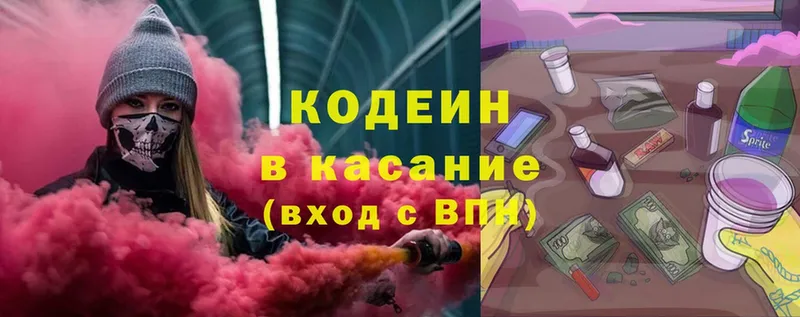 что такое наркотик  Железногорск-Илимский  Кодеиновый сироп Lean Purple Drank 