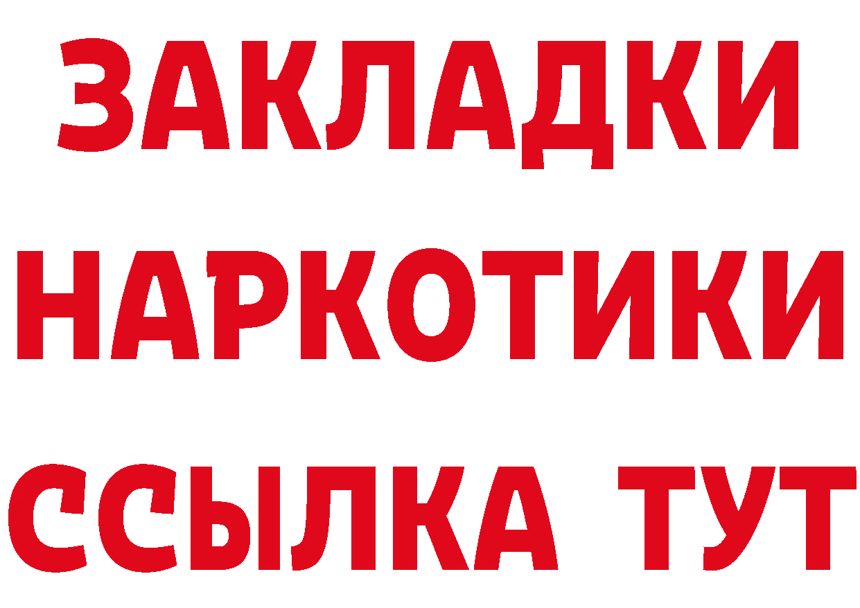 Метадон methadone зеркало дарк нет MEGA Железногорск-Илимский